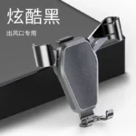 车载手机支架