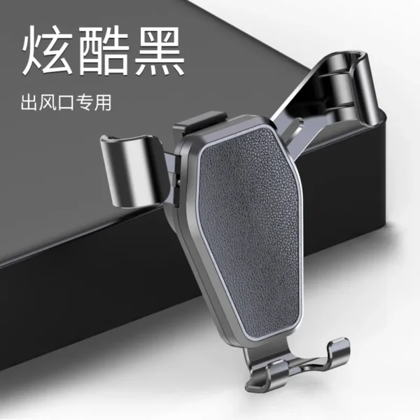 车载手机支架