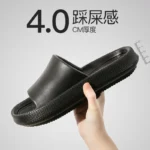 EVA踩屎感拖鞋(M6)