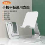 手机支架