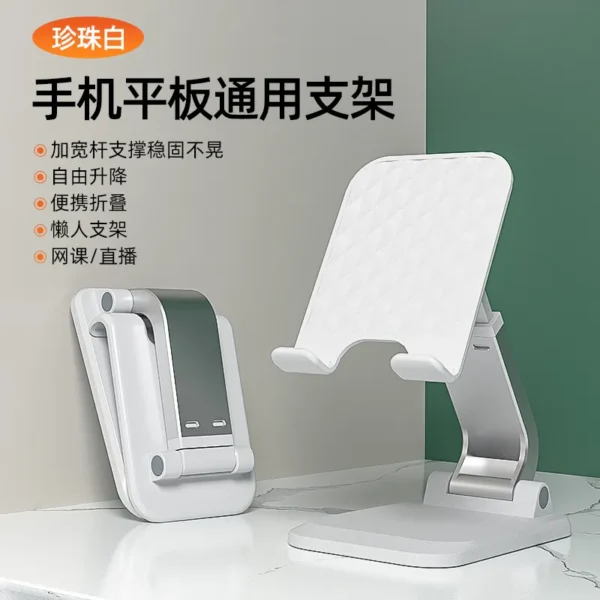 手机支架