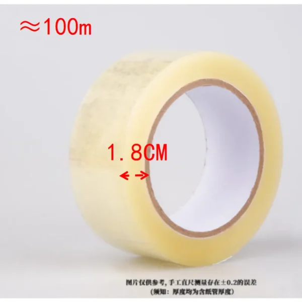 透明胶带(100m)