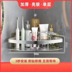 免打孔铝合金单层转角置物架