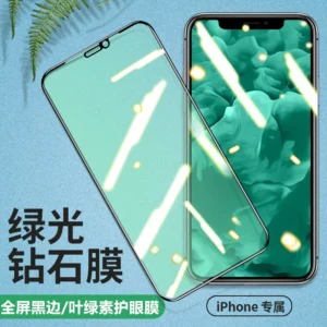 iPhone全屏+黑边绿光护眼钢化膜