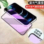 iPhone气囊蓝光钢化膜