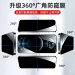 iPhone360度防窥钢化膜