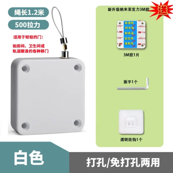 拉绳式闭门器 1pcs