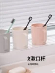 带手柄洗漱杯