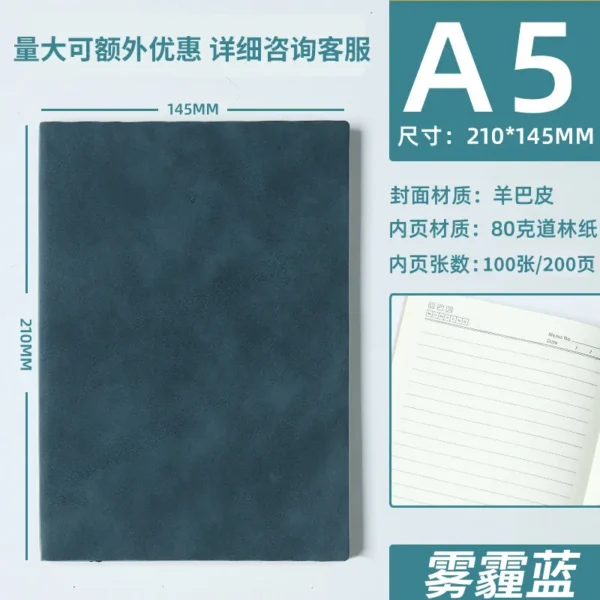 A5简约记事本