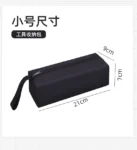 防水工具手拿包