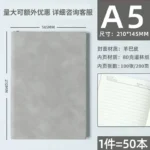 A5简约记事本