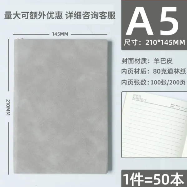 A5简约记事本