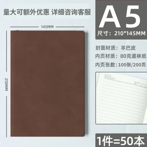 A5简约记事本
