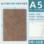 A5简约记事本