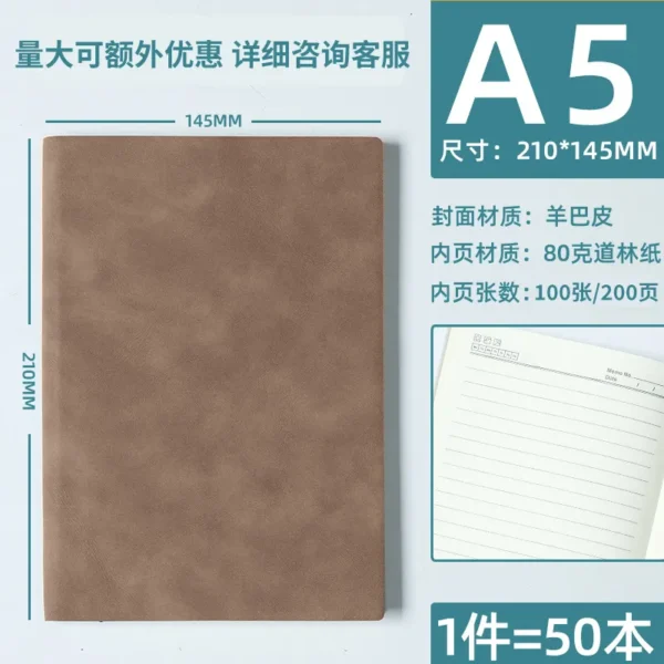 A5简约记事本