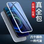 iPhone壳膜一体手机壳