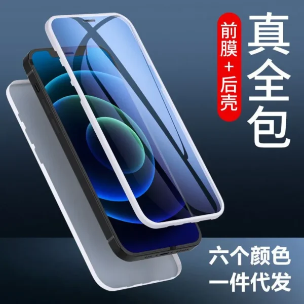 iPhone壳膜一体手机壳