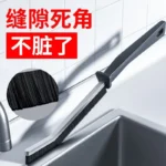 缝隙刷