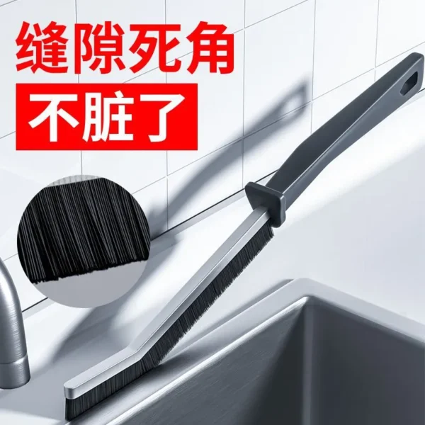缝隙刷