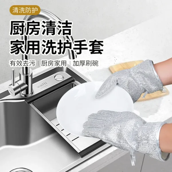 钢丝洗护手套