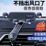 重力式车载手机支架