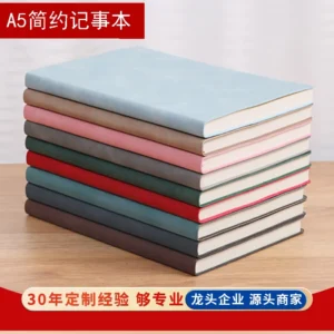 A5简约记事本