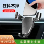 车载手机支架