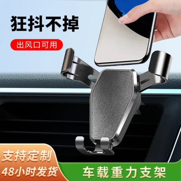 车载手机支架
