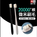 纳米万毛牙刷 1pcs