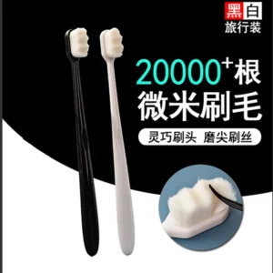 纳米万毛牙刷 1pcs
