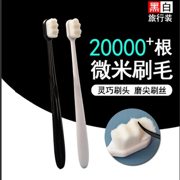 纳米万毛牙刷 1pcs