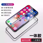 iphone全屏钢化膜