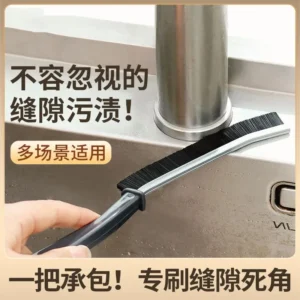 缝隙刷