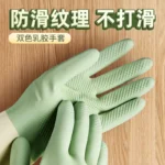 乳胶洗碗手套