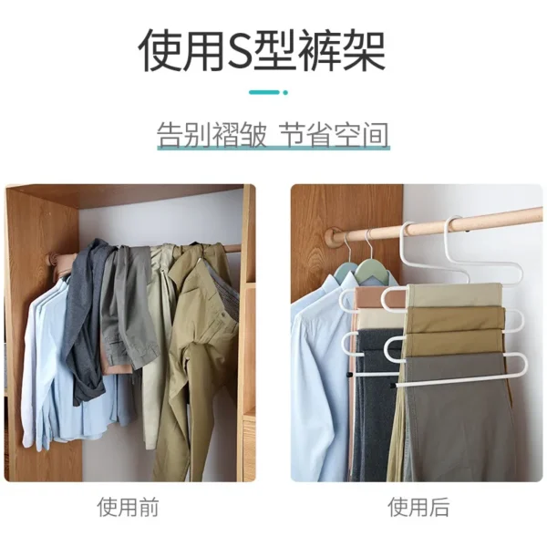 S型裤架