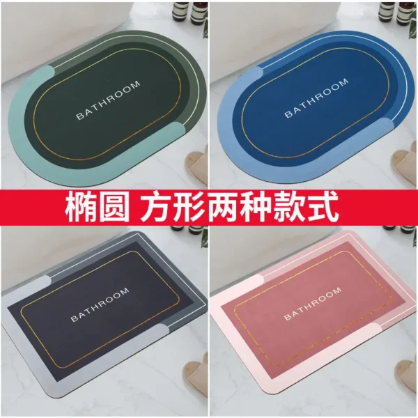 硅藻泥防滑垫