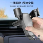 车载手机支架