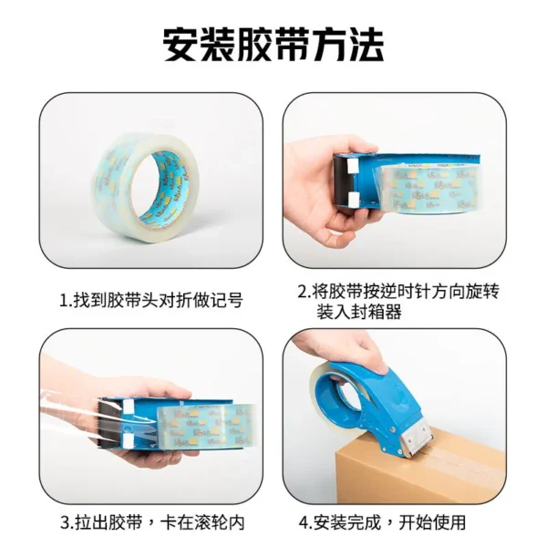 6cm透明胶带切割器