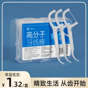 高分子牙线棒50pcs支盒装