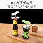 不锈钢开罐器 1pcs