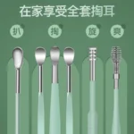 挖耳勺6件套