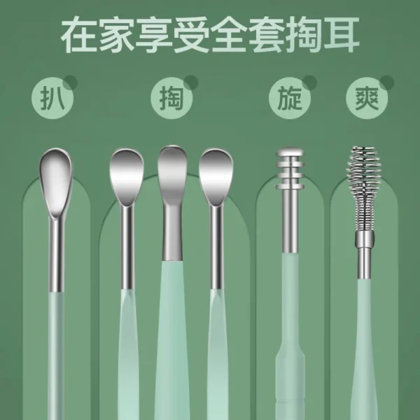 挖耳勺6件套