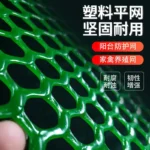 塑料多用途防护网(50m)