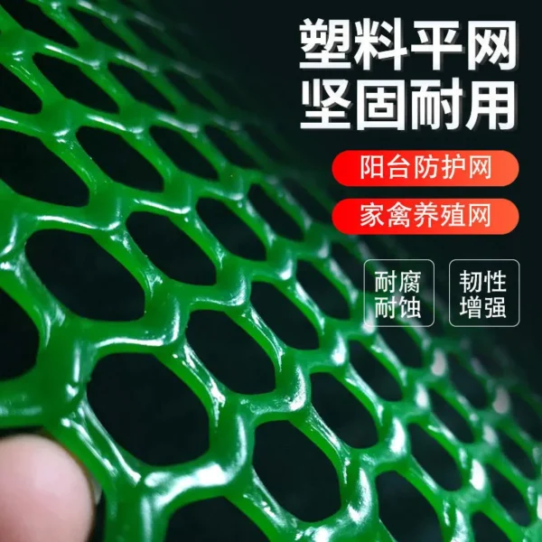塑料多用途防护网(50m)