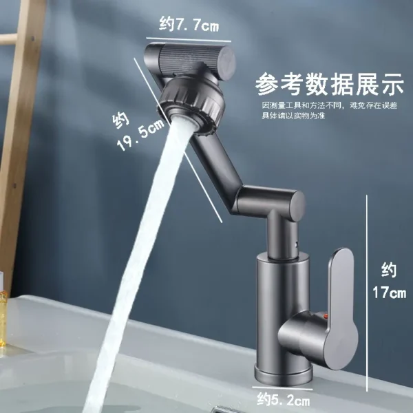 机械臂万向水龙头