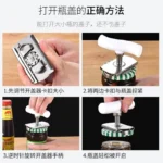不锈钢开罐器 1pcs