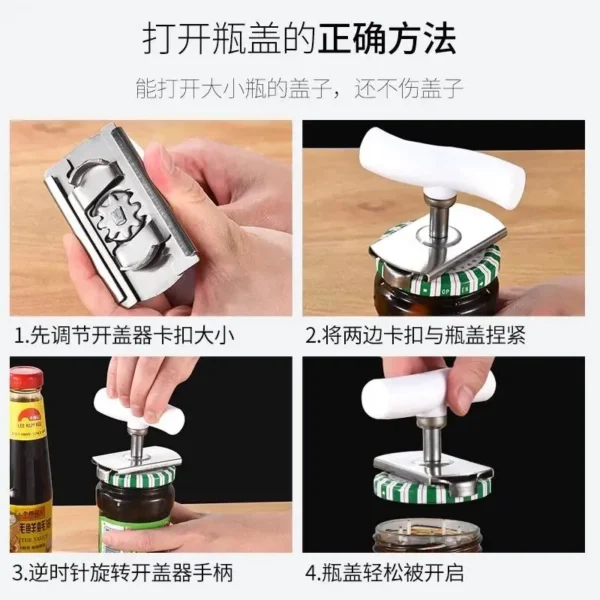 不锈钢开罐器 1pcs