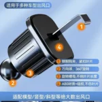 重力式车载手机支架
