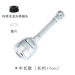 水龙头防溅头加长延伸器 1pcs