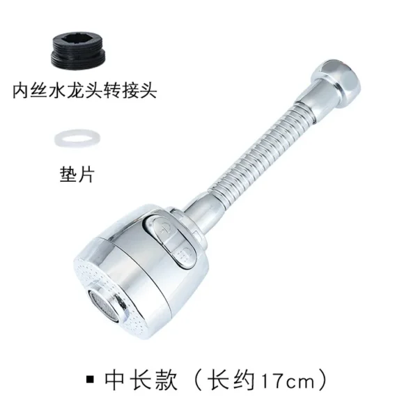 水龙头防溅头加长延伸器 1pcs
